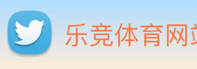 乐竞体育网站首页 logo